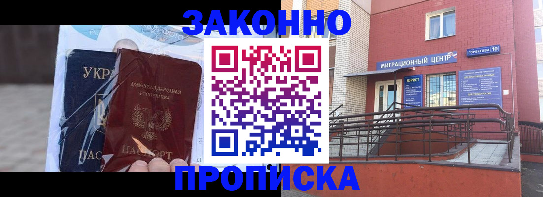 временная регистрация купить в Карелии