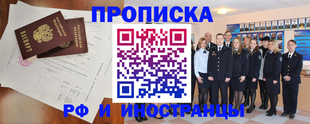 прописка штамп в Карелии