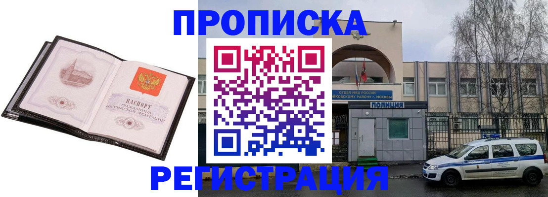 прописка регистрация в Карелии