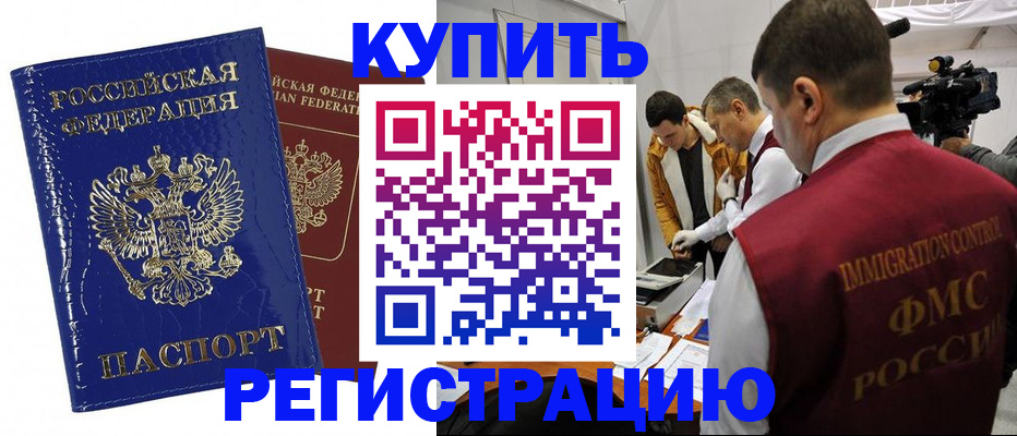 временная регистрация недорого в Карелии