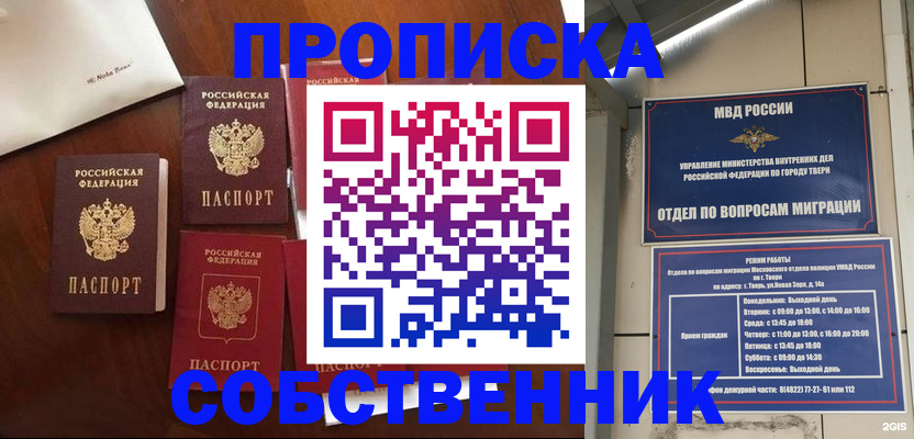 временная регистрация надежно в Карелии