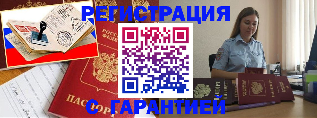 миграционный учет в Карелии